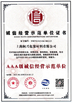Китай Shanghai Minxing Packing Material Co., Ltd. Сертификаты